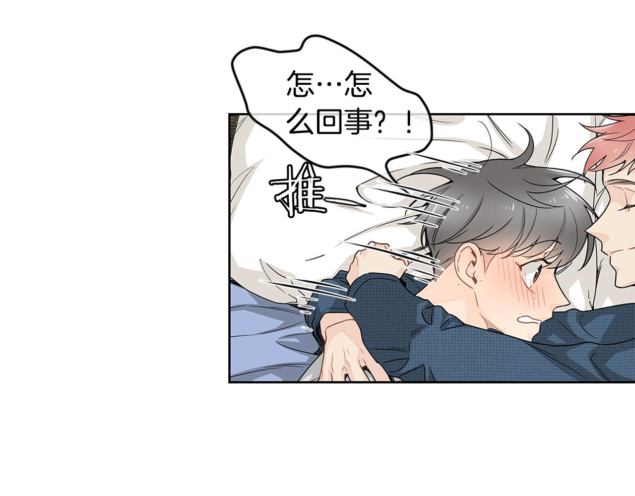 第18话 我想格外珍惜你！4