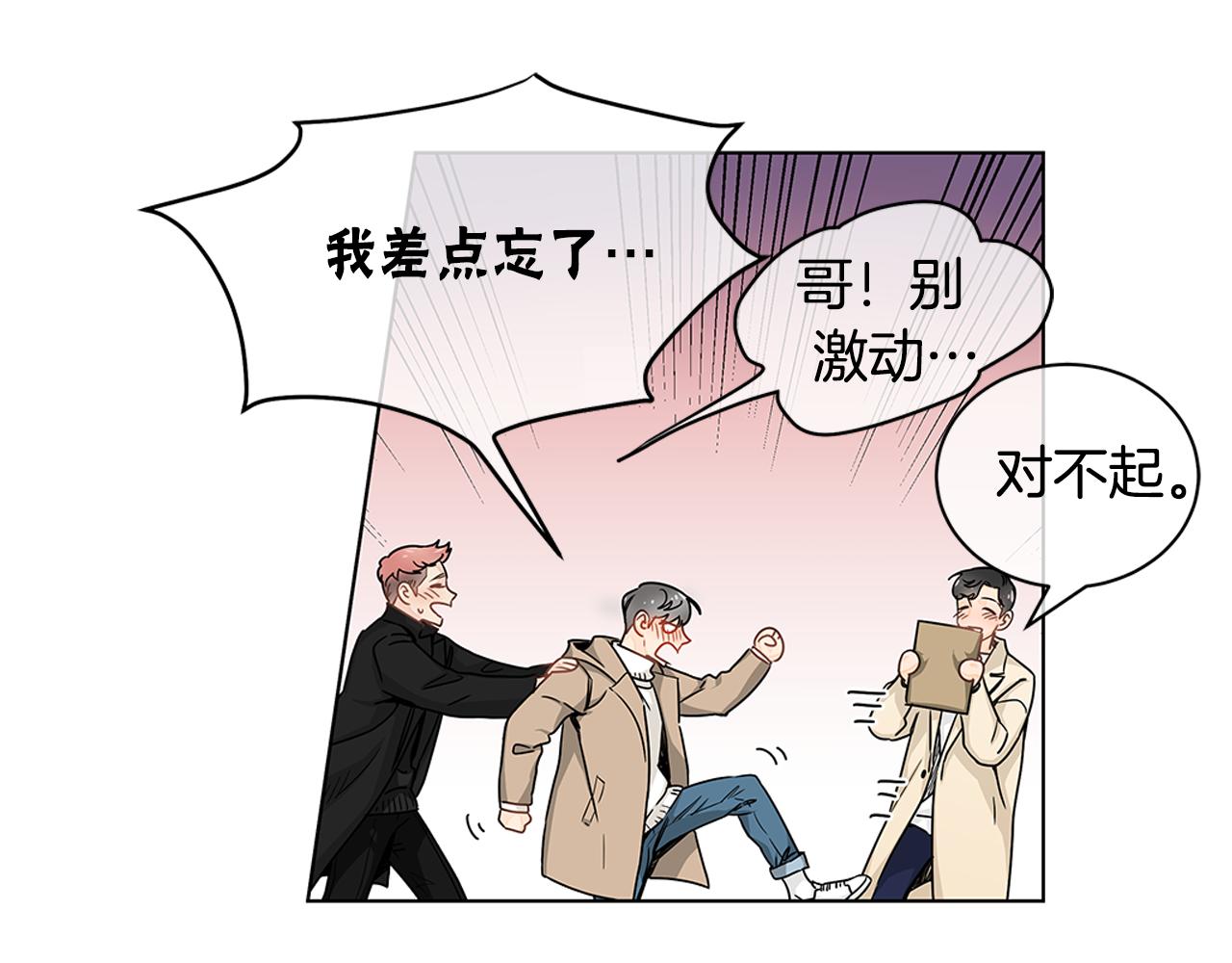 第18话 我想格外珍惜你！44