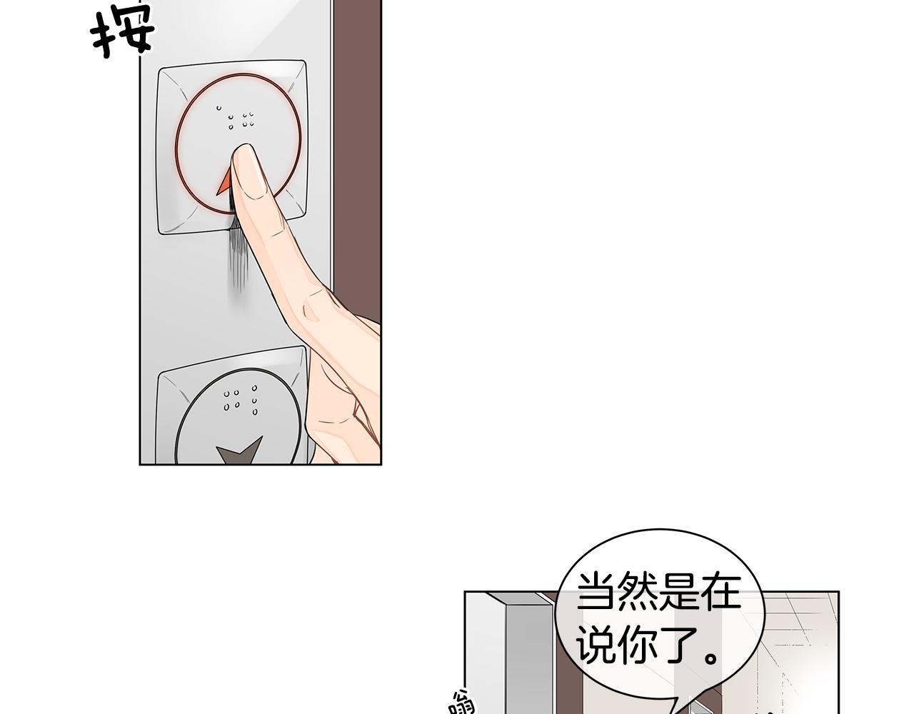 第18话 我想格外珍惜你！62