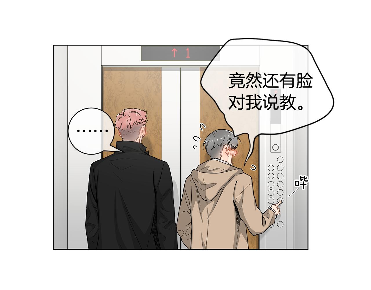 第18话 我想格外珍惜你！70