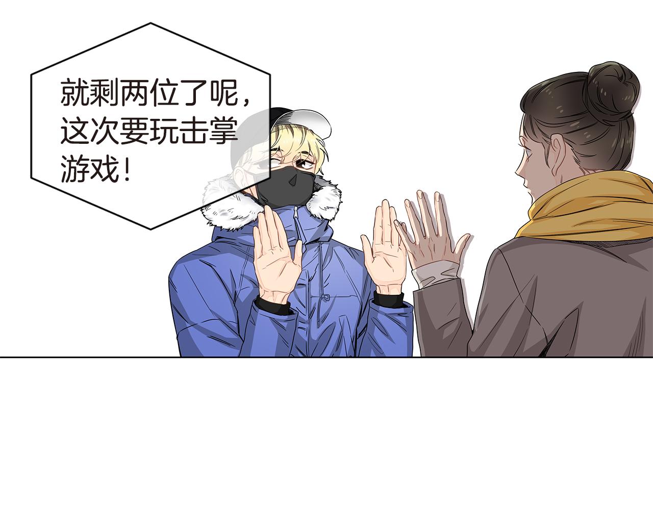 第22话 爱上一个傻瓜17