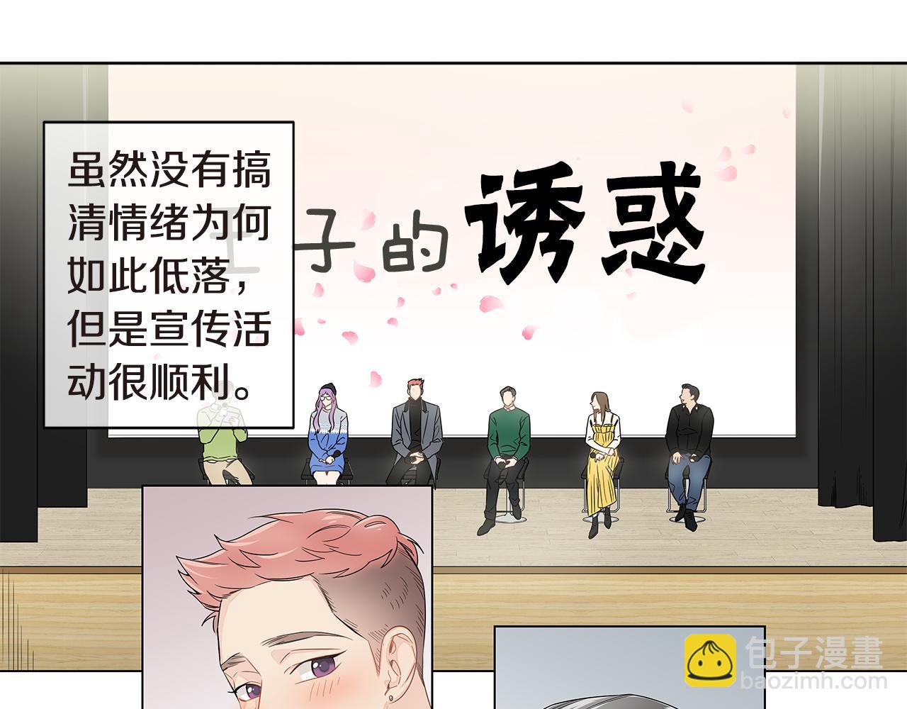 第22话 爱上一个傻瓜2