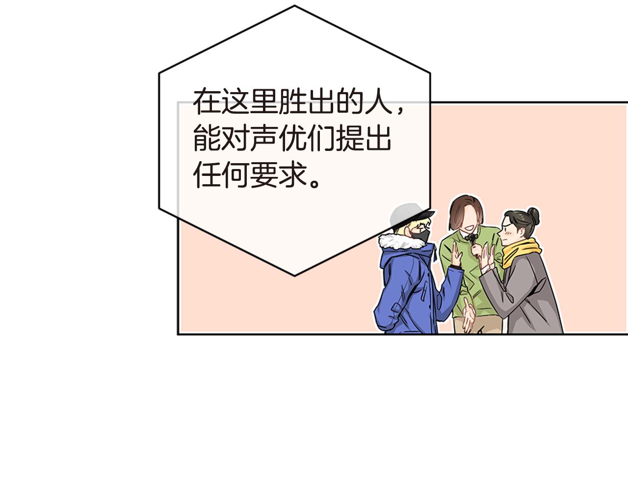 第22话 爱上一个傻瓜20