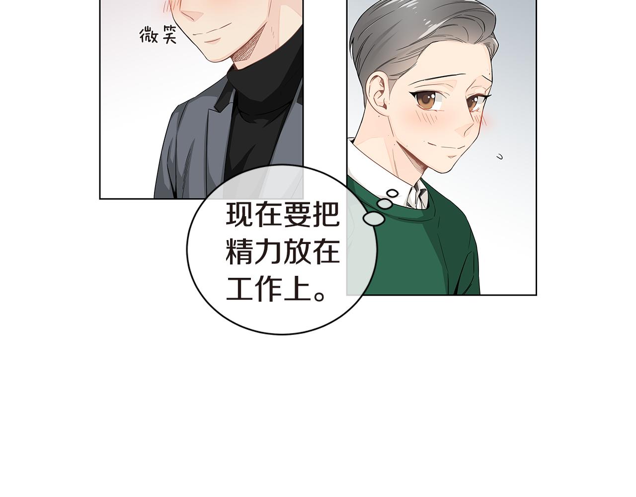 第22话 爱上一个傻瓜3