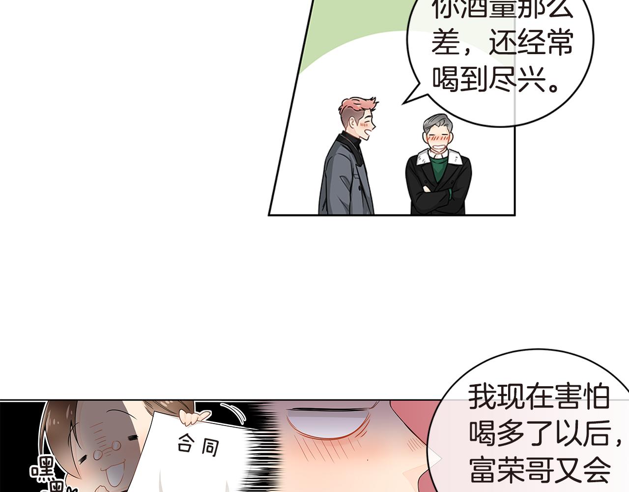 第22话 爱上一个傻瓜58