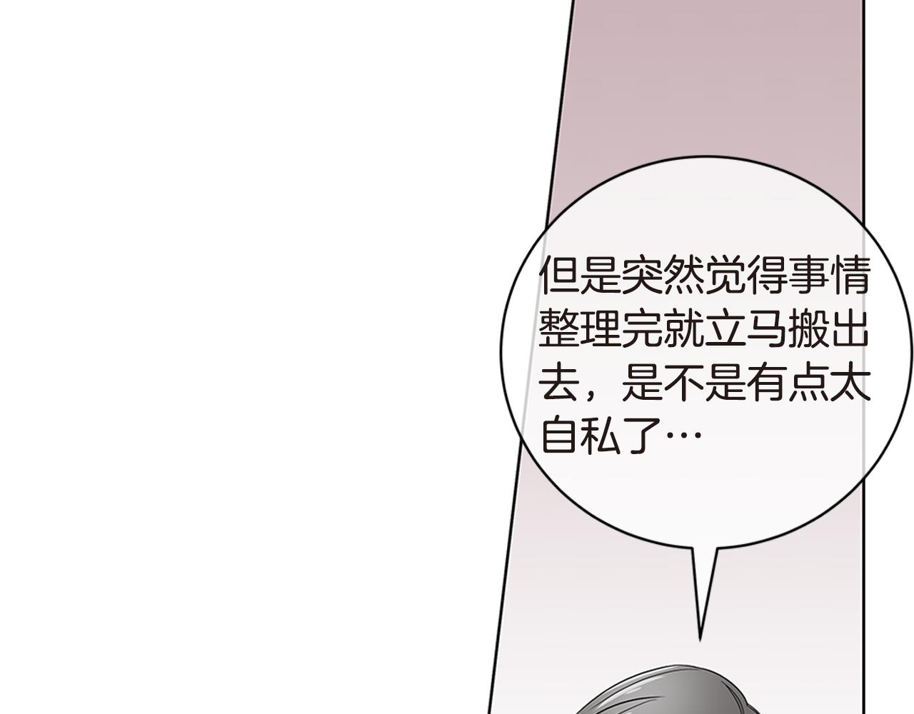 第22话 爱上一个傻瓜77