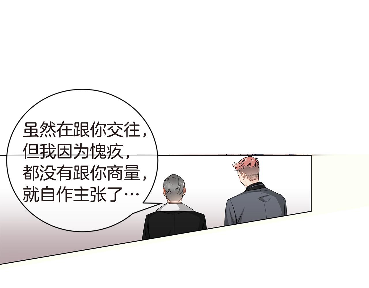 第22话 爱上一个傻瓜81