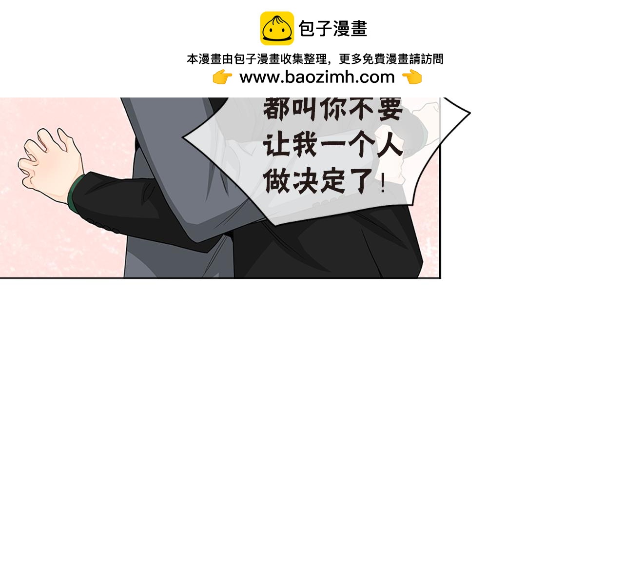 第22话 爱上一个傻瓜88