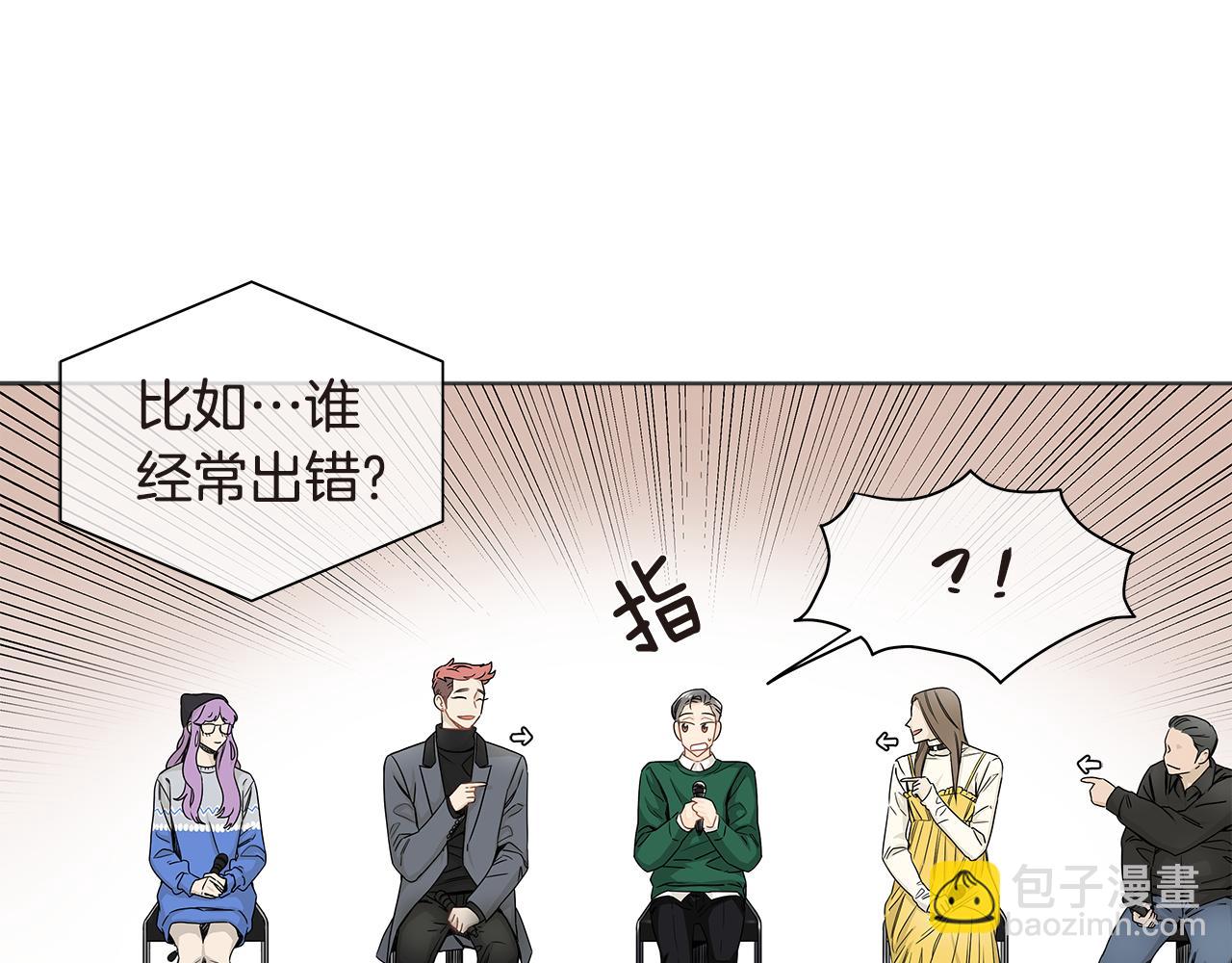 第22话 爱上一个傻瓜9