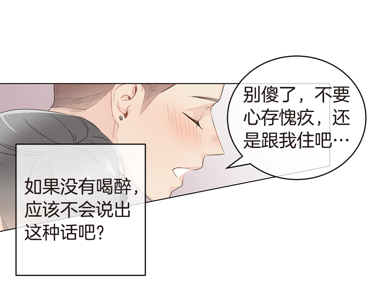 第22话 爱上一个傻瓜95
