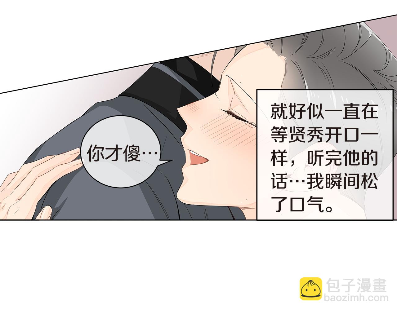 第22话 爱上一个傻瓜96