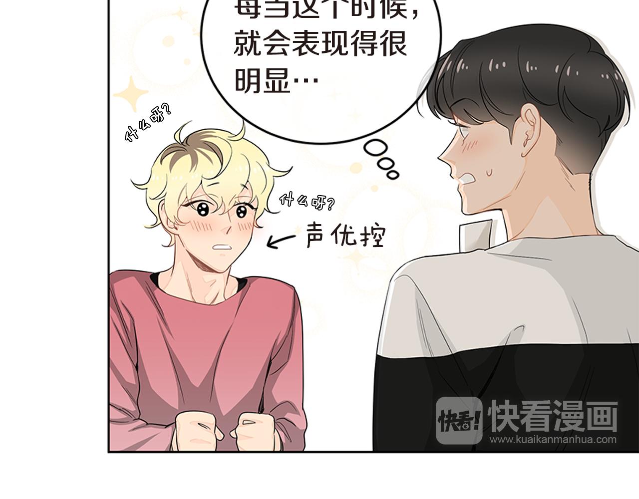 第25话 来自粉丝的拥抱23
