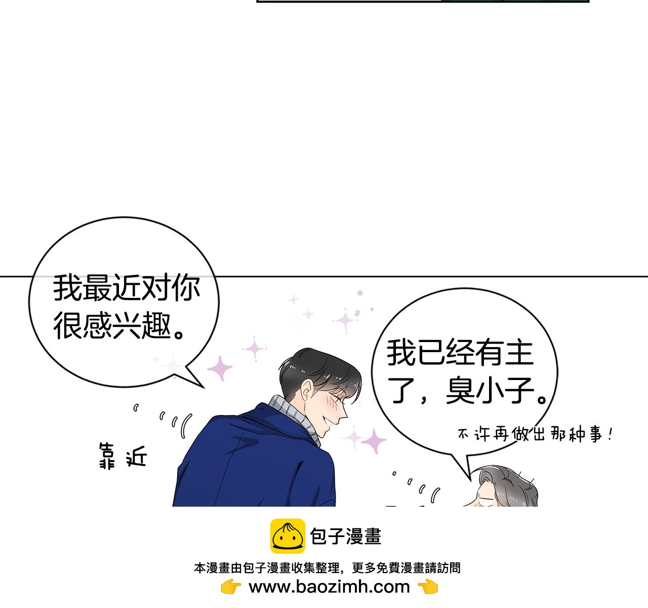 第25话 来自粉丝的拥抱84
