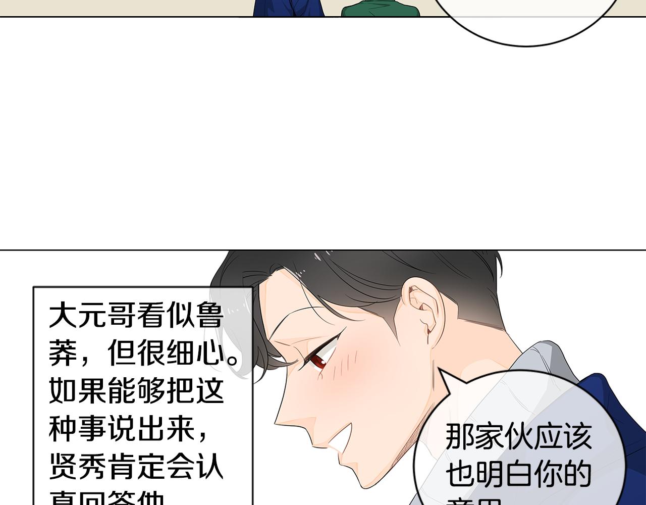 第25话 来自粉丝的拥抱98
