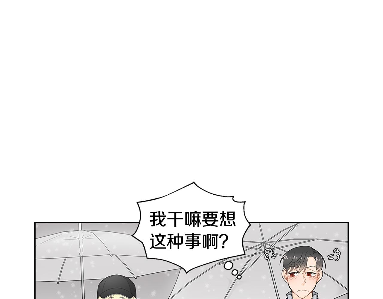 第26话 是我先喜欢你的10