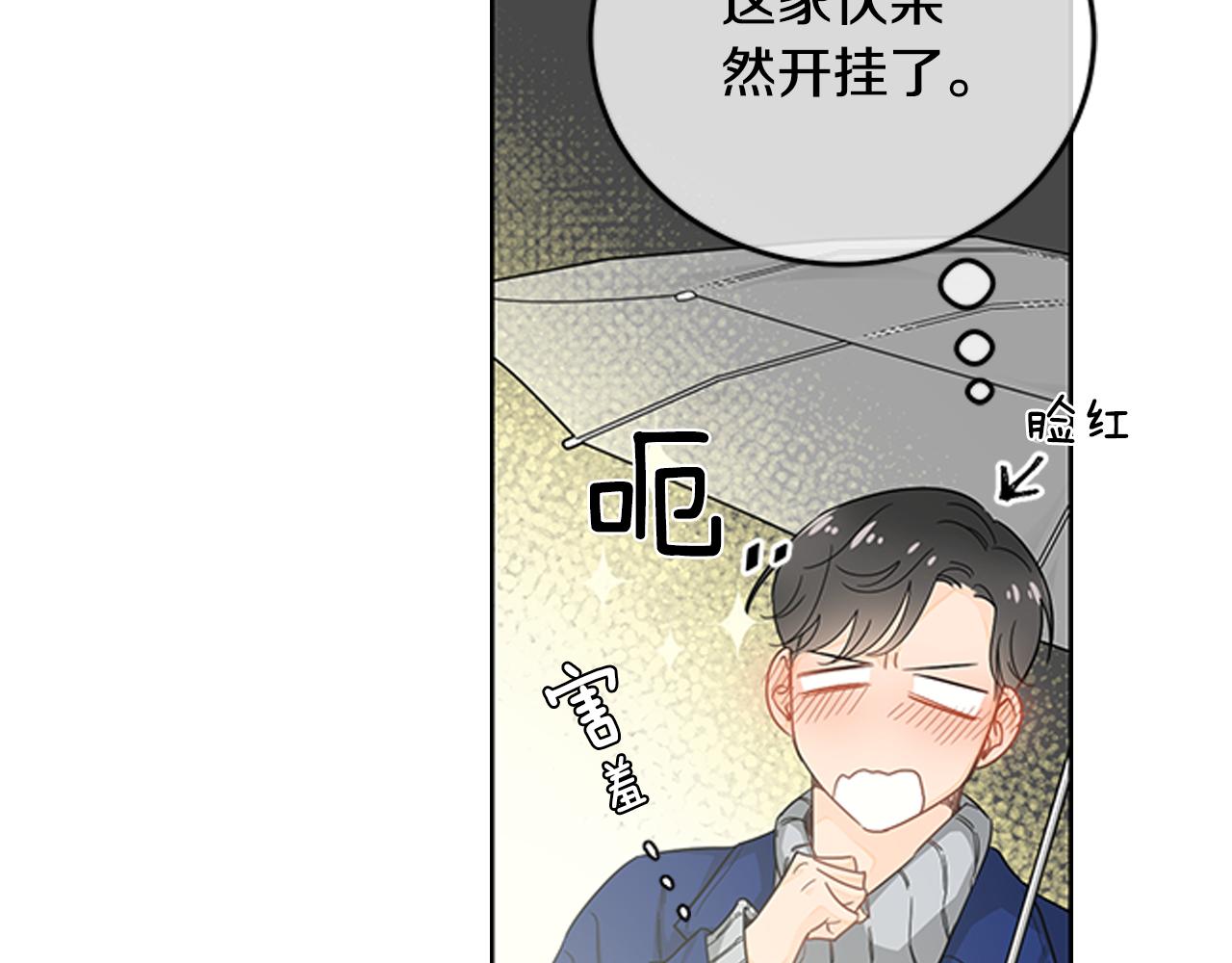 第26话 是我先喜欢你的15