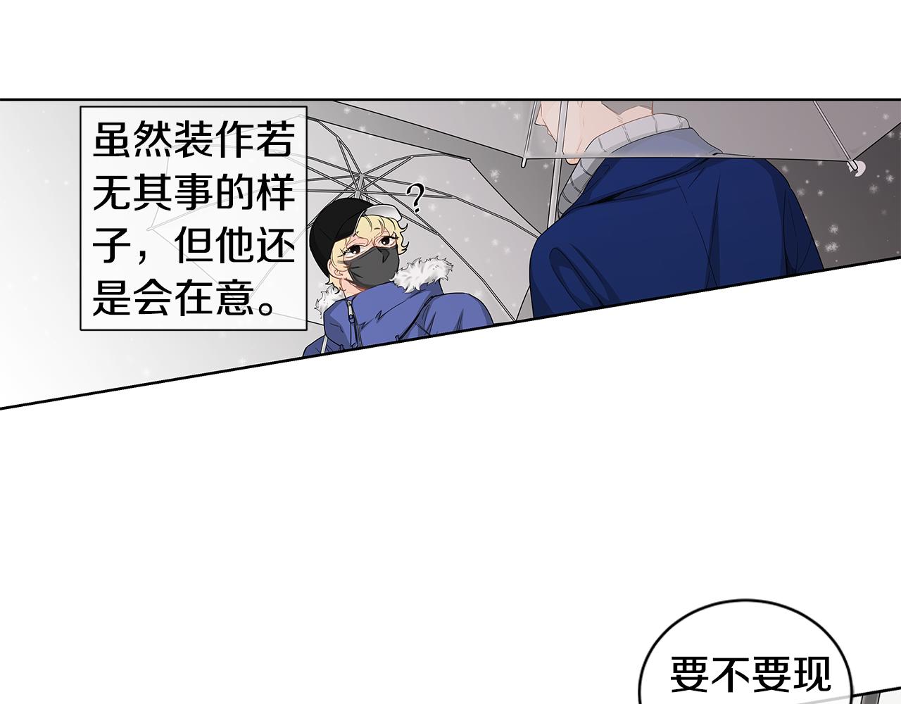 第26话 是我先喜欢你的25