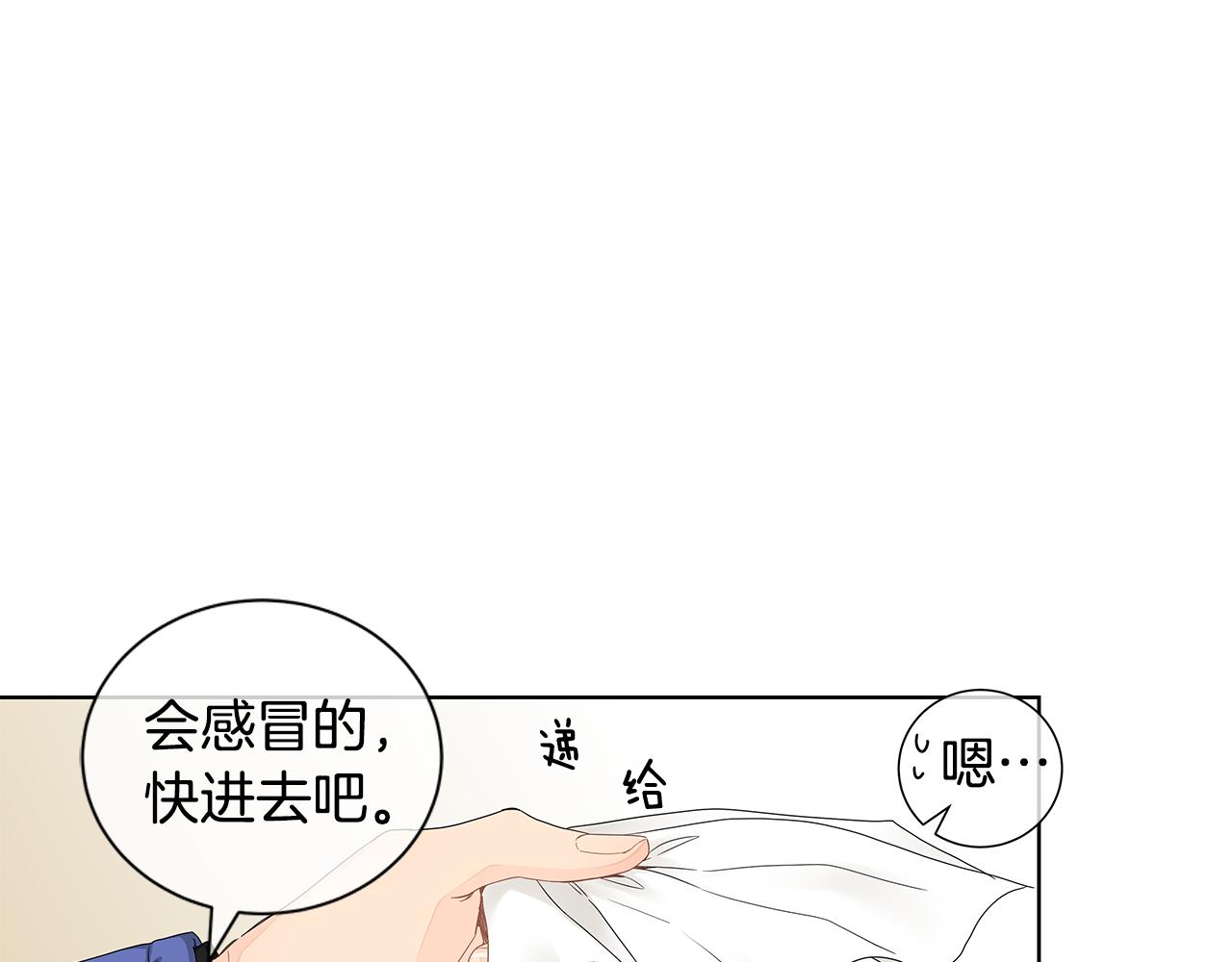 第26话 是我先喜欢你的28