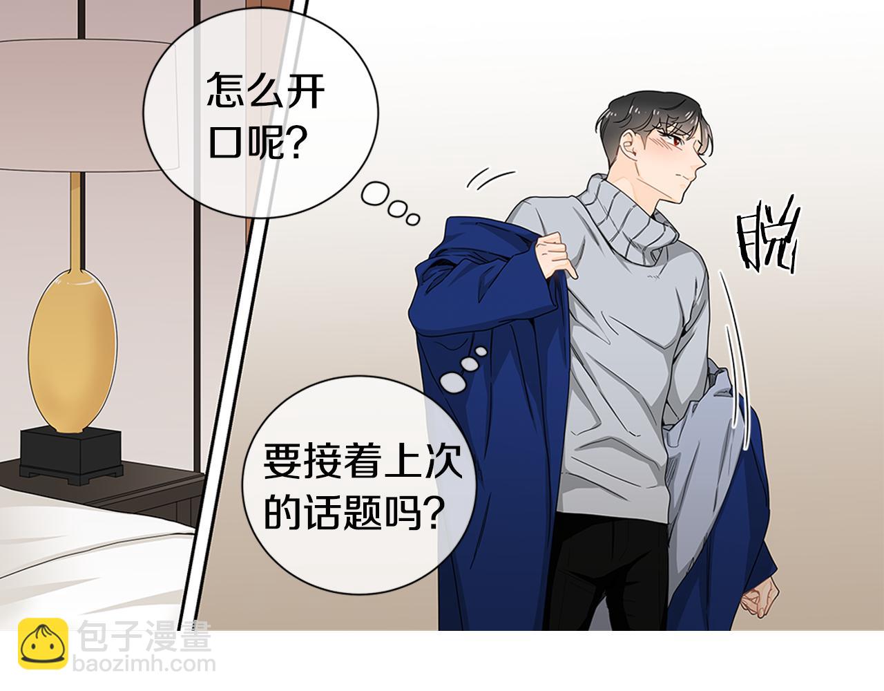第26话 是我先喜欢你的31