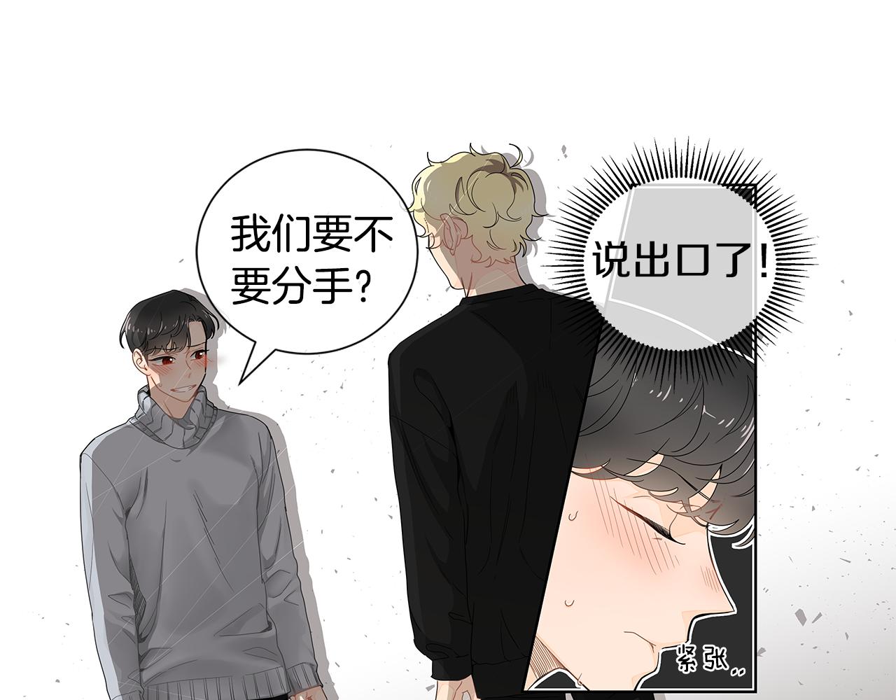 第26话 是我先喜欢你的43