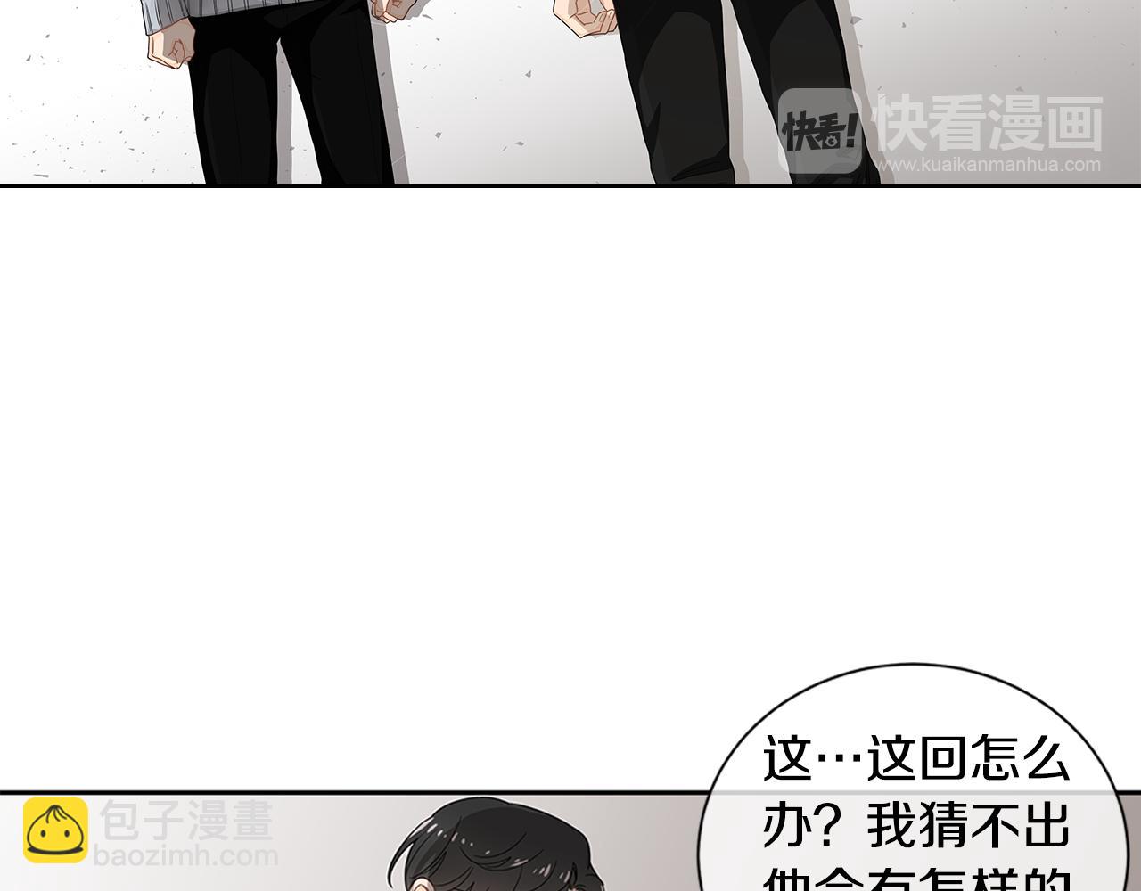 第26话 是我先喜欢你的44