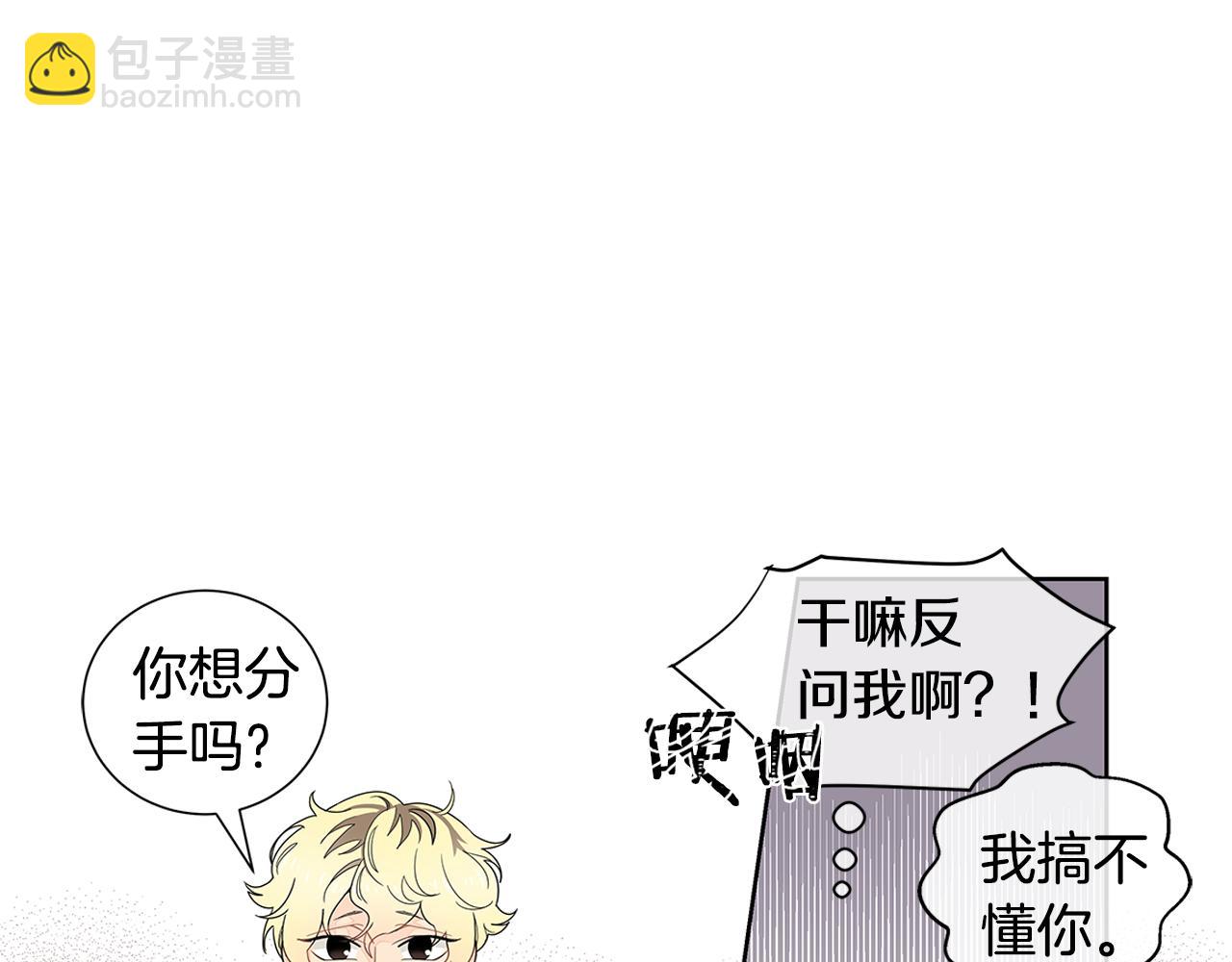 第26话 是我先喜欢你的51