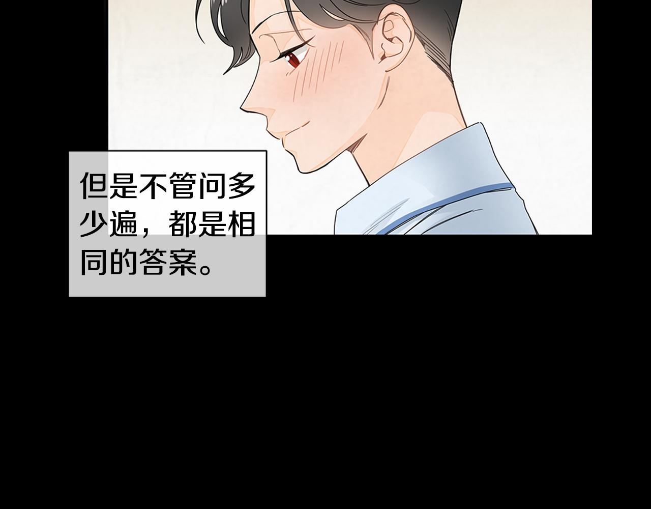 第26话 是我先喜欢你的65