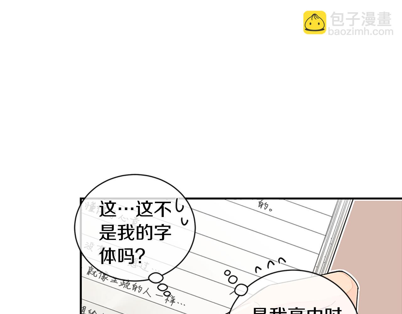 第26话 是我先喜欢你的73