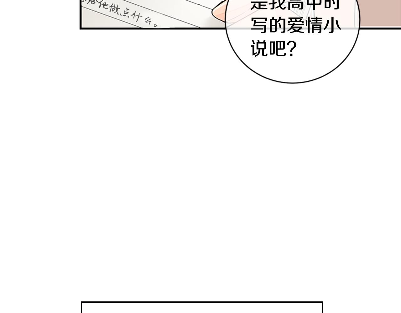 第26话 是我先喜欢你的74