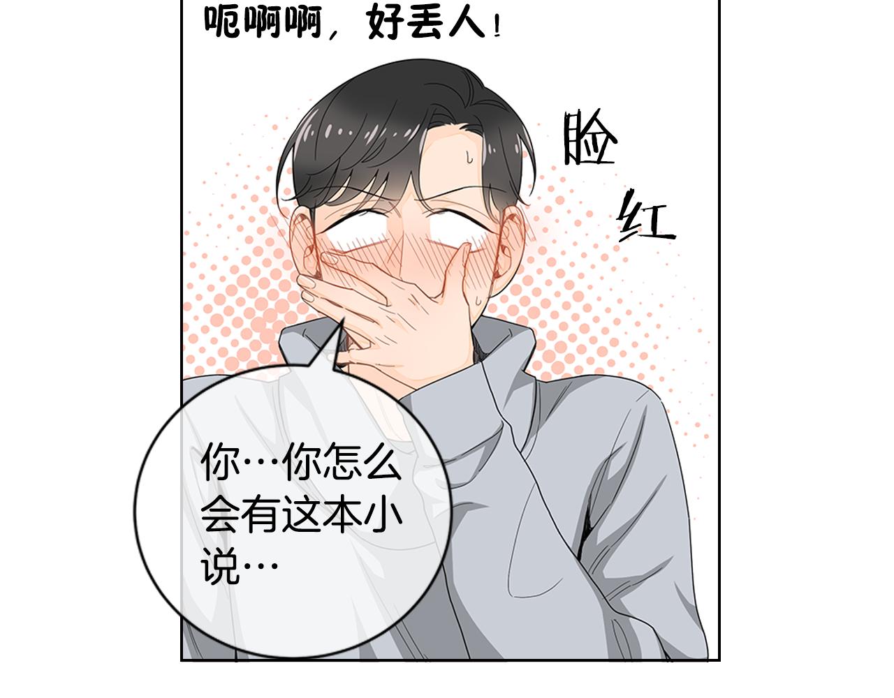 第26话 是我先喜欢你的75