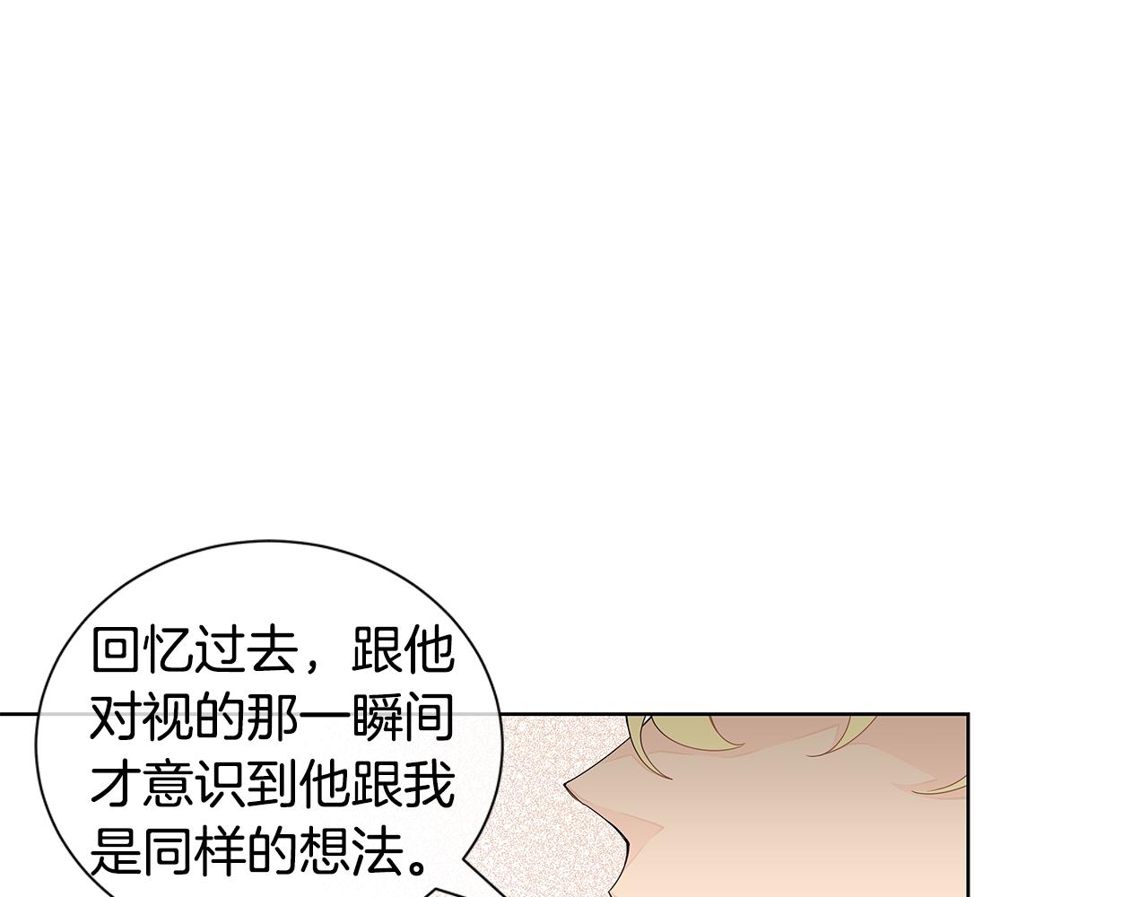第26话 是我先喜欢你的76