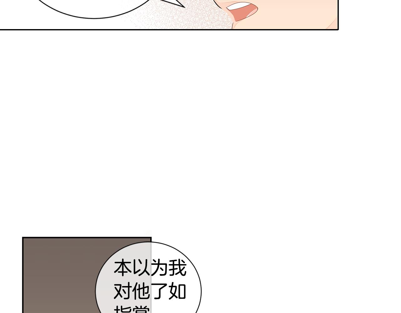 第26话 是我先喜欢你的77