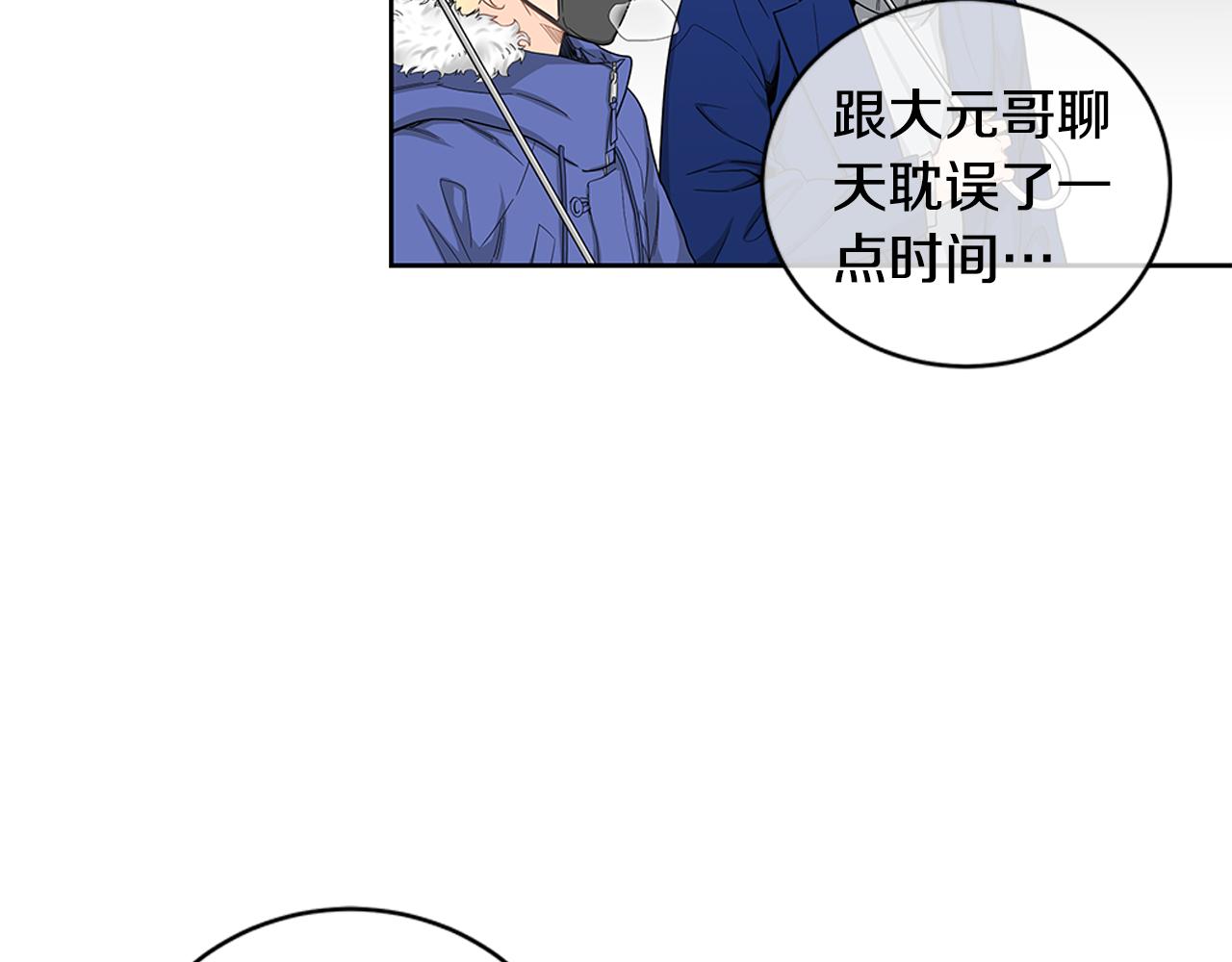 第26话 是我先喜欢你的8