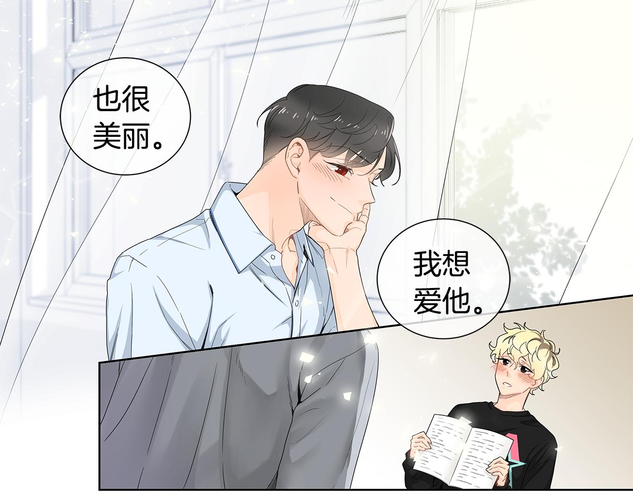 第26话 是我先喜欢你的81
