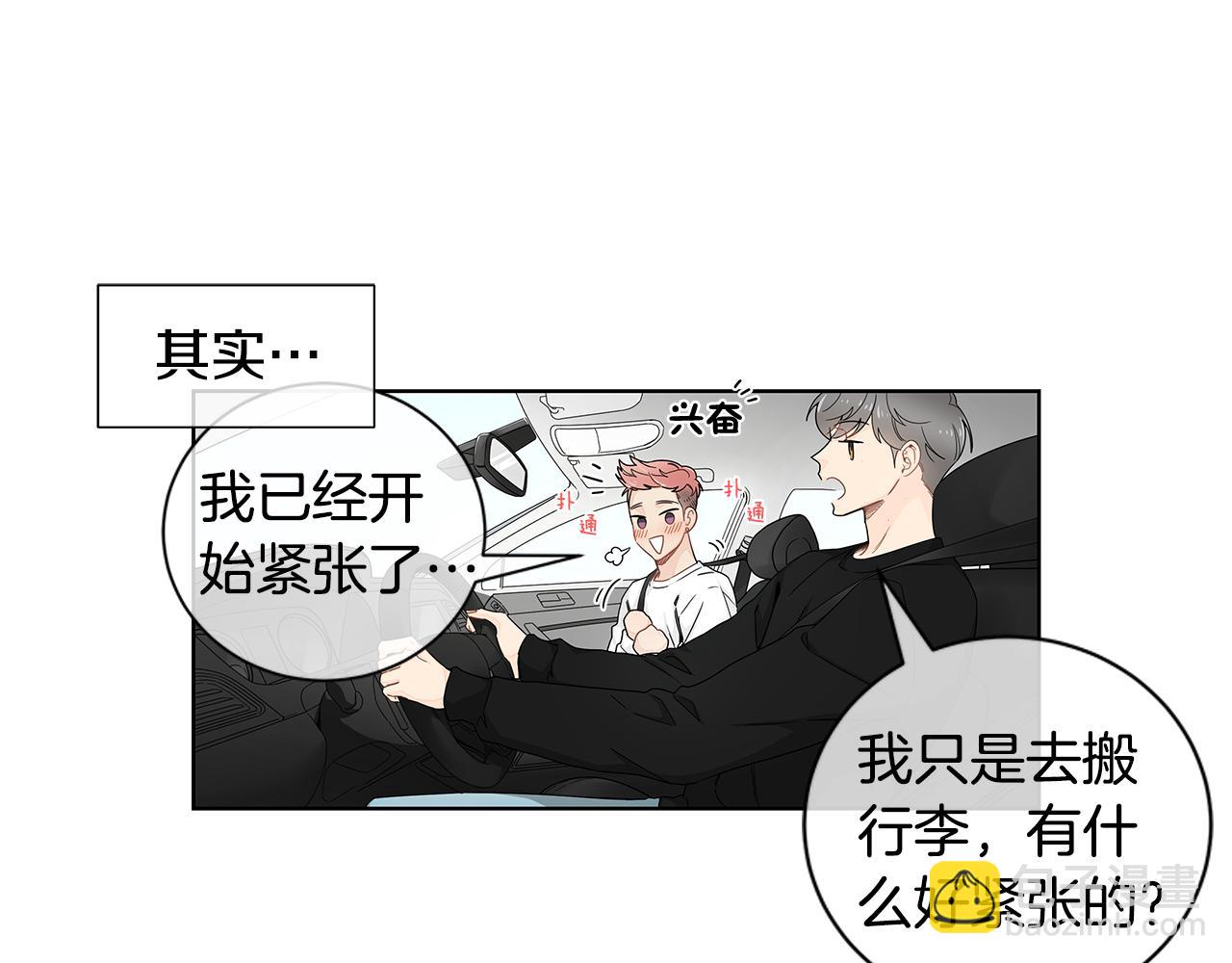 第28话 想去你家看看11