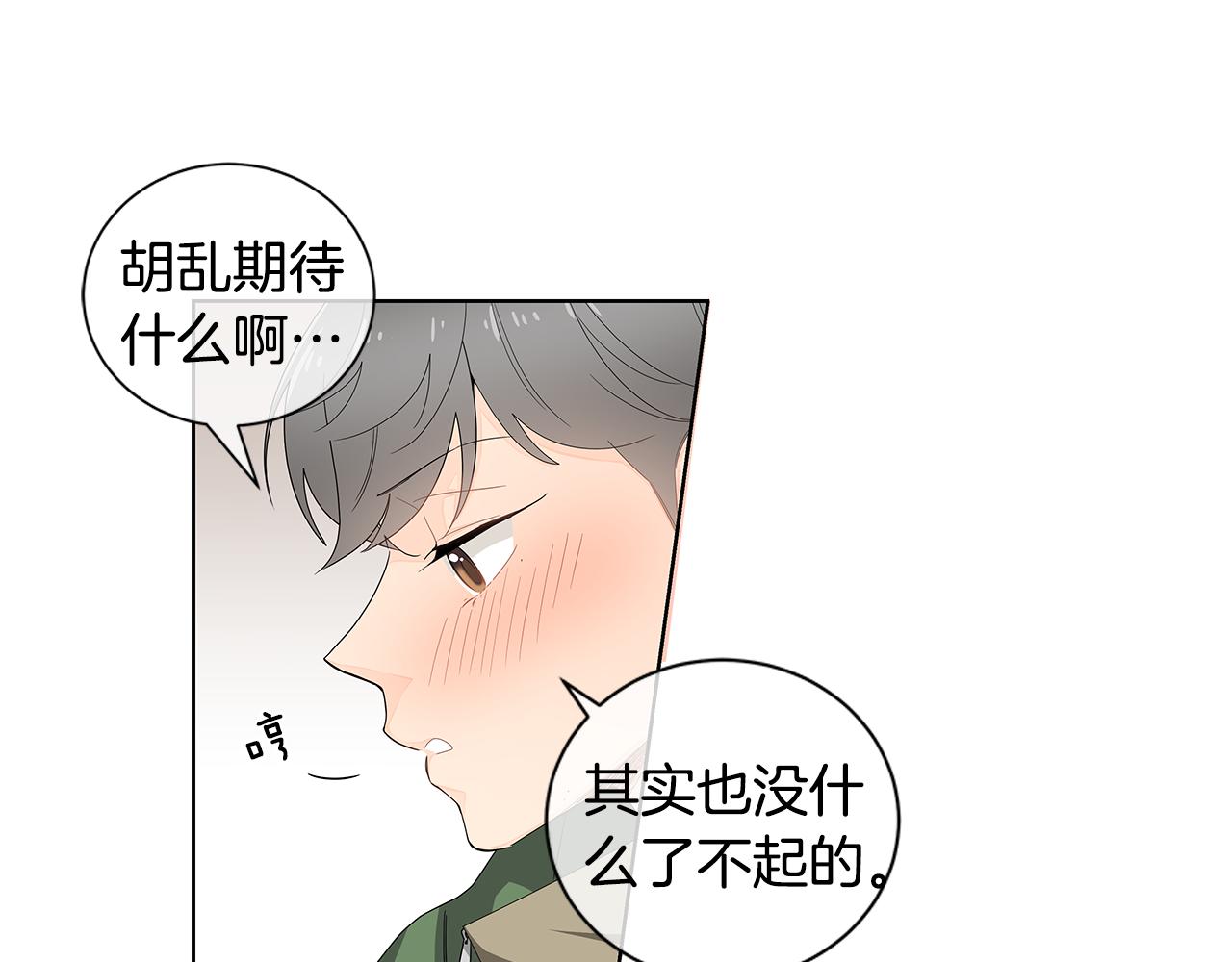 第28话 想去你家看看36