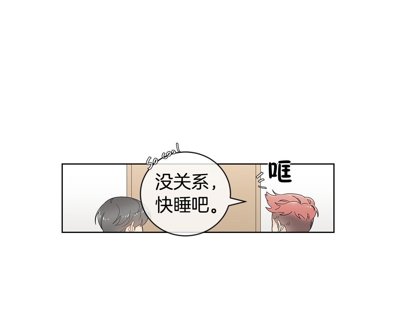 第28话 想去你家看看92