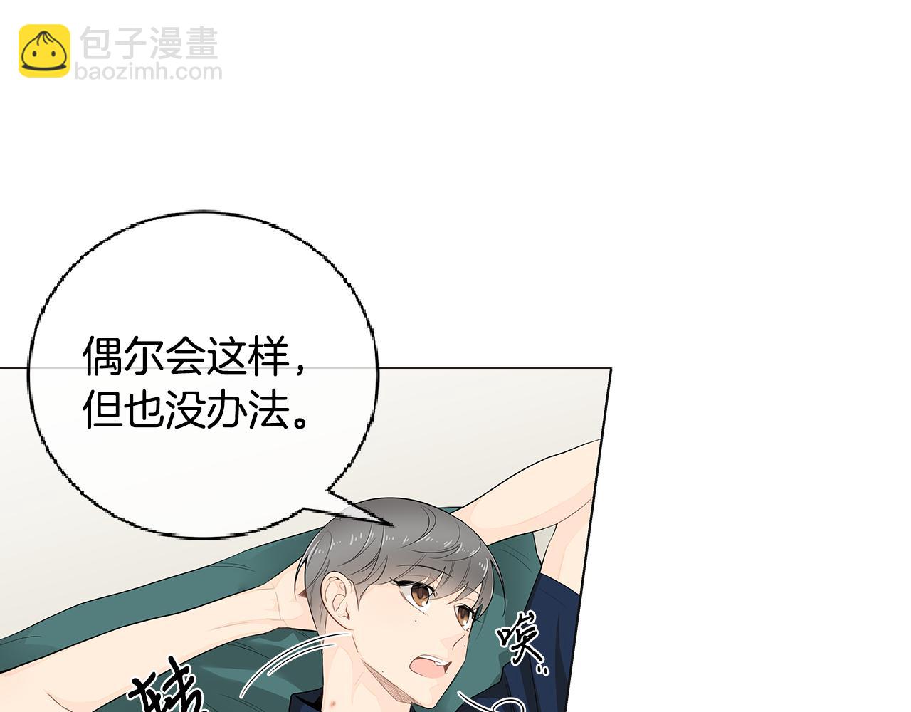 第38话 总觉得很不安11