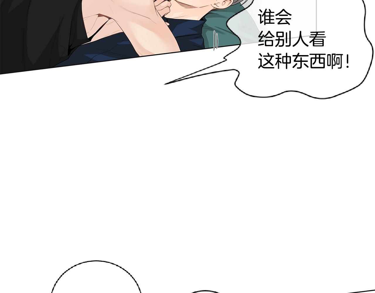 第38话 总觉得很不安33