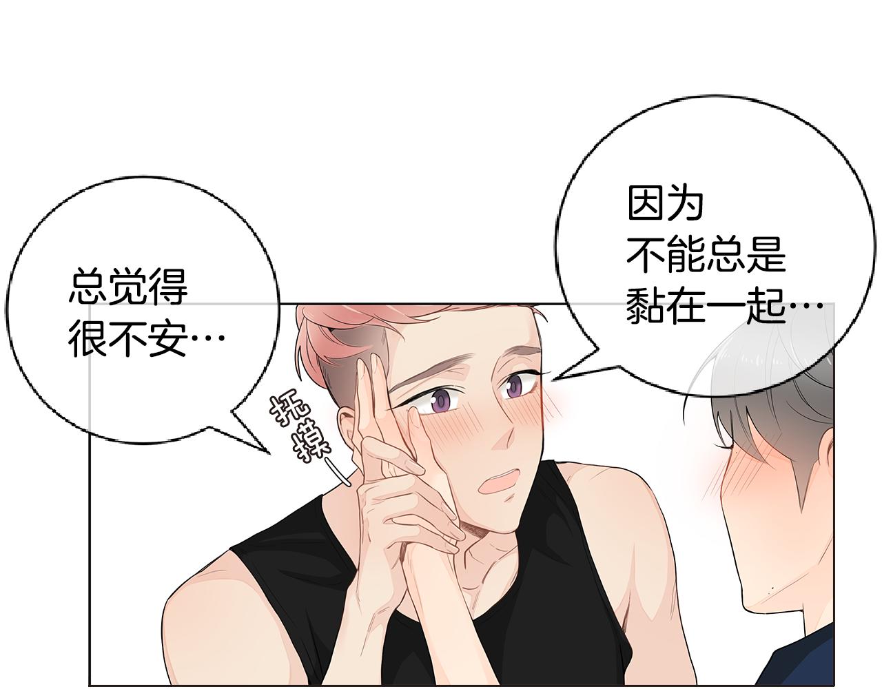 第38话 总觉得很不安39