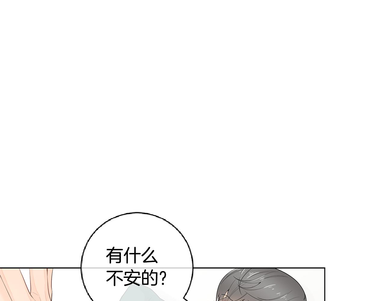 第38话 总觉得很不安40