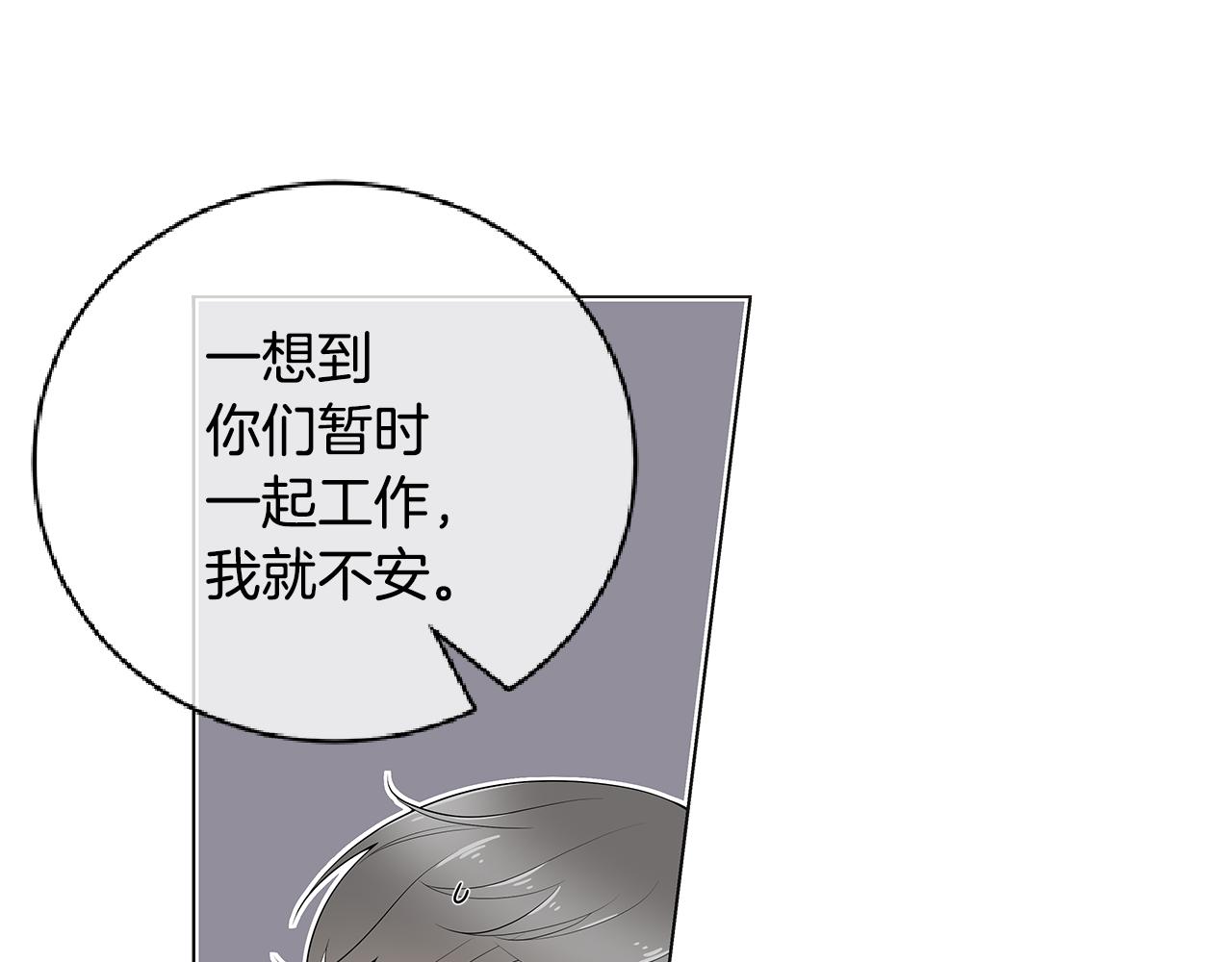 第38话 总觉得很不安45