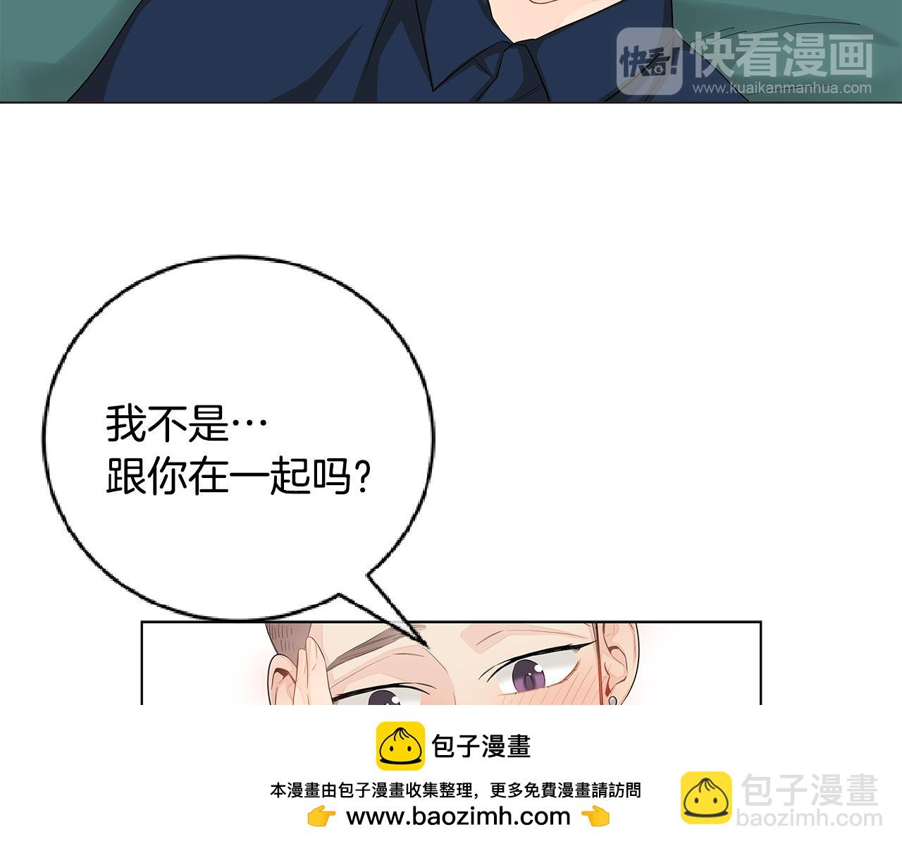 第38话 总觉得很不安53