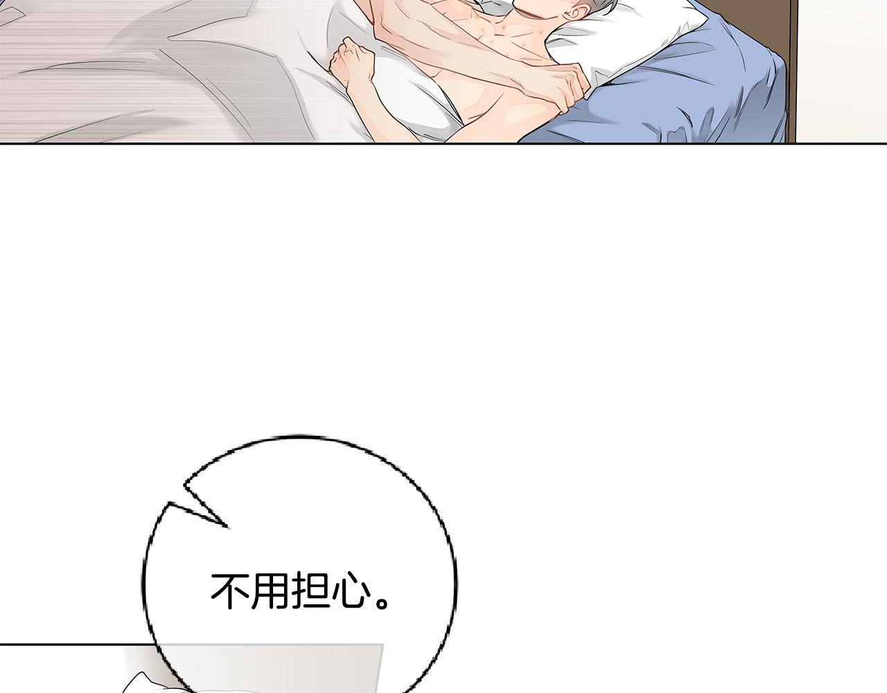 第38话 总觉得很不安60