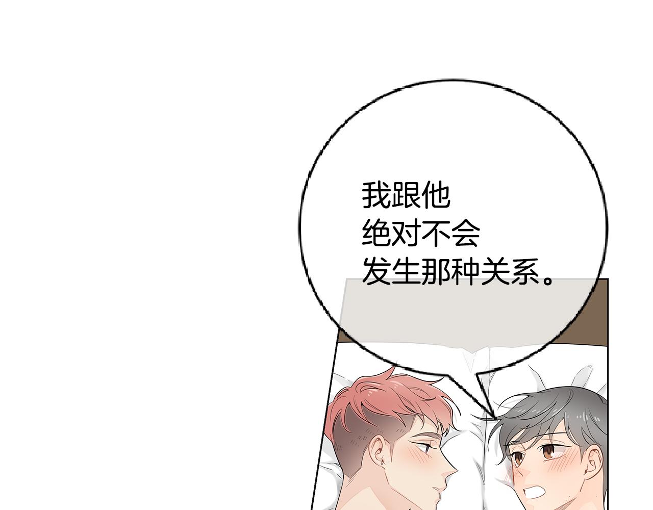 第38话 总觉得很不安62