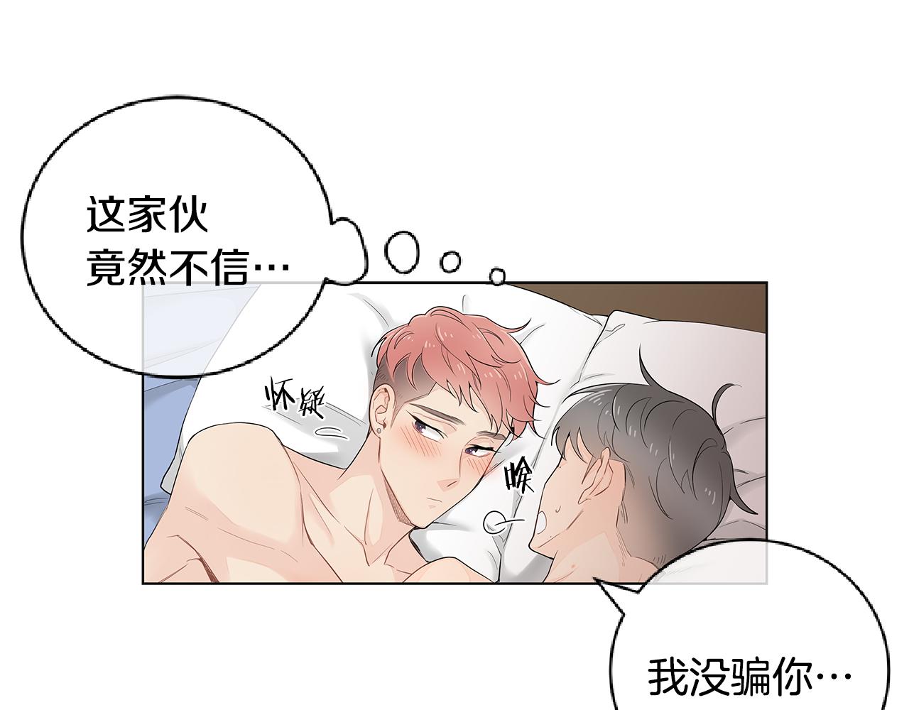 第38话 总觉得很不安64
