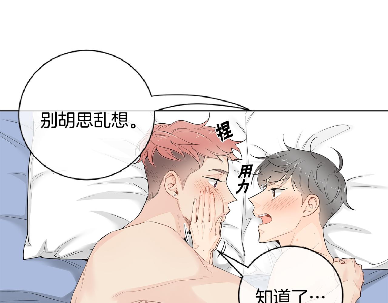 第38话 总觉得很不安66