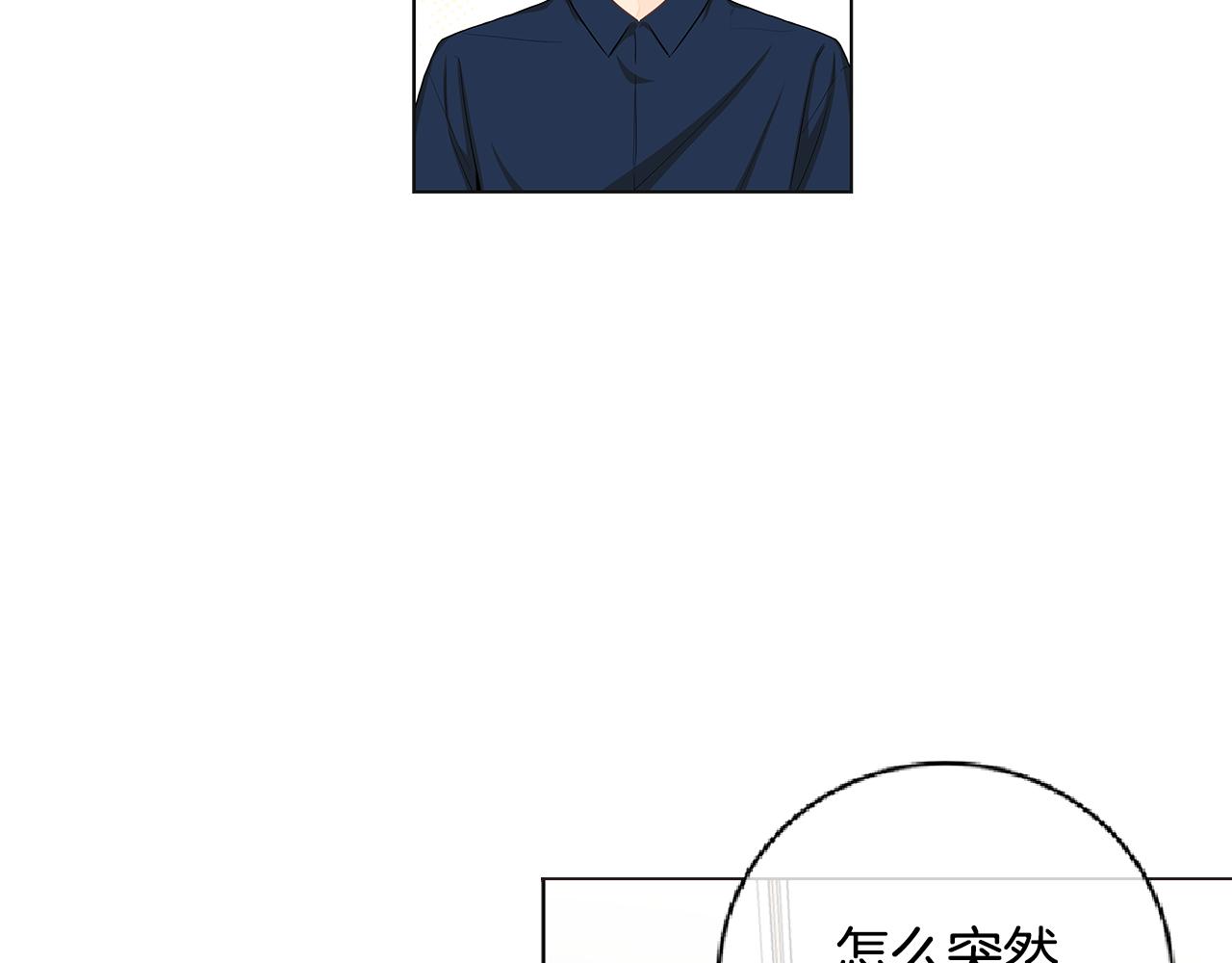 第38话 总觉得很不安7