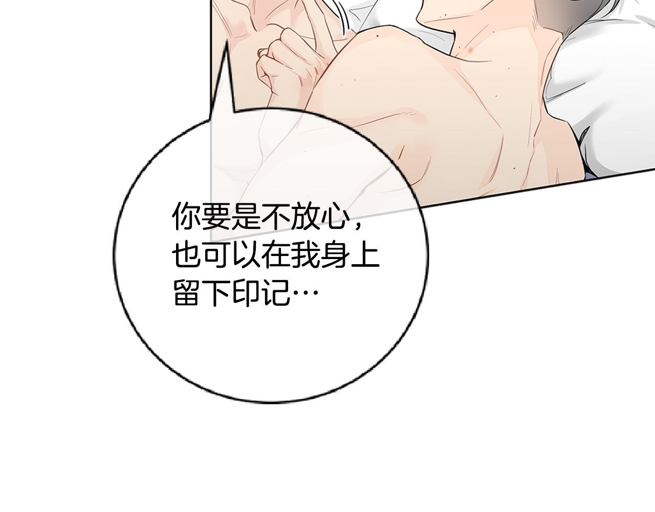 第38话 总觉得很不安70