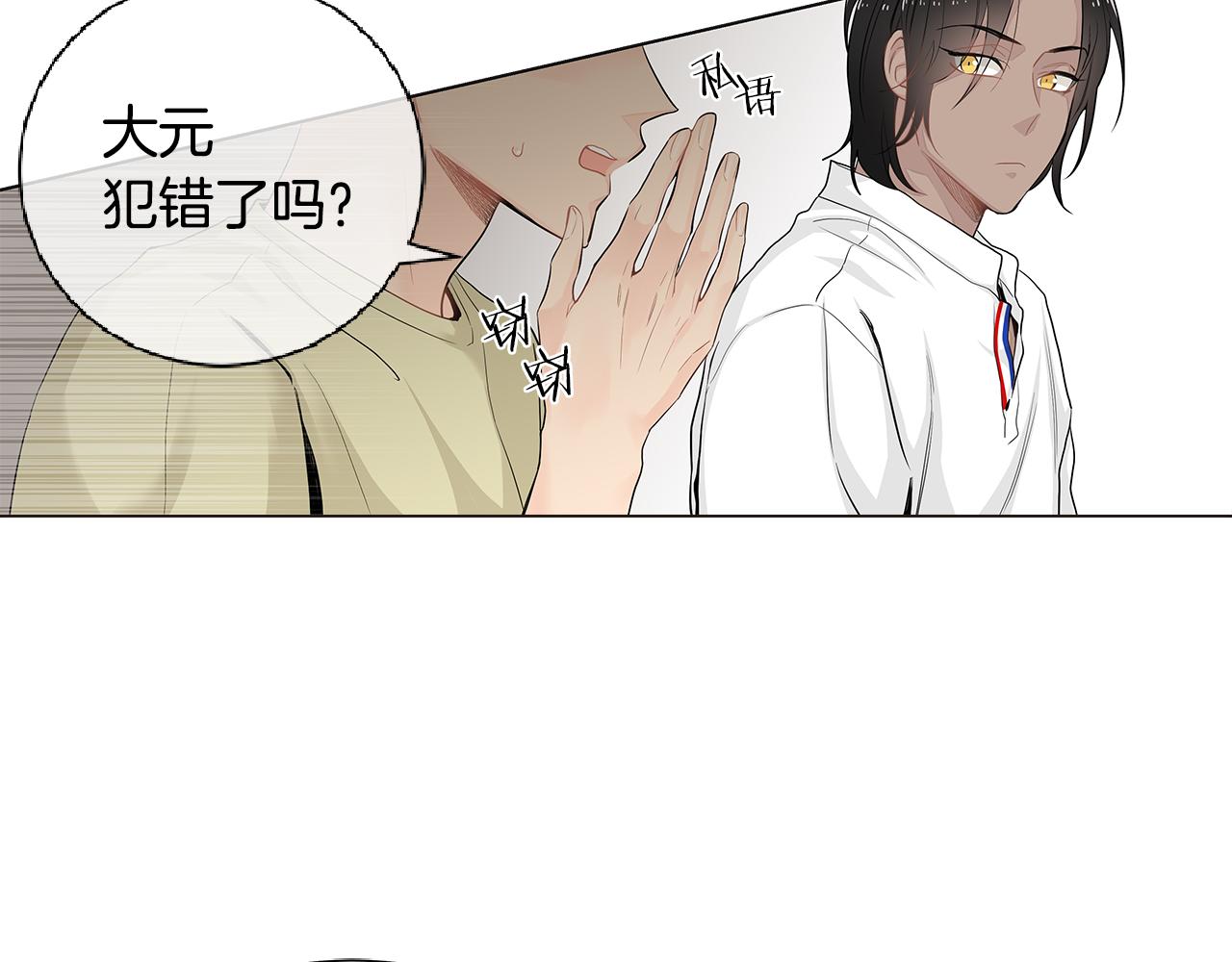 第38话 总觉得很不安76